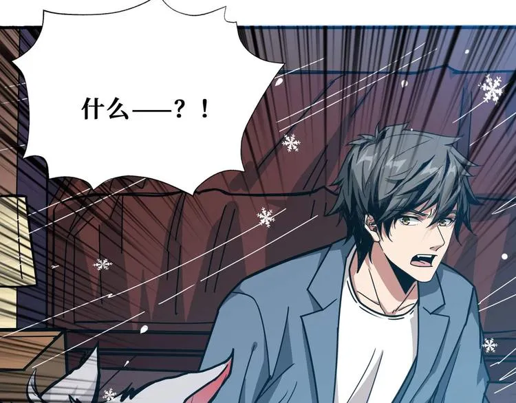 第184话 狗子出马！ 第104页