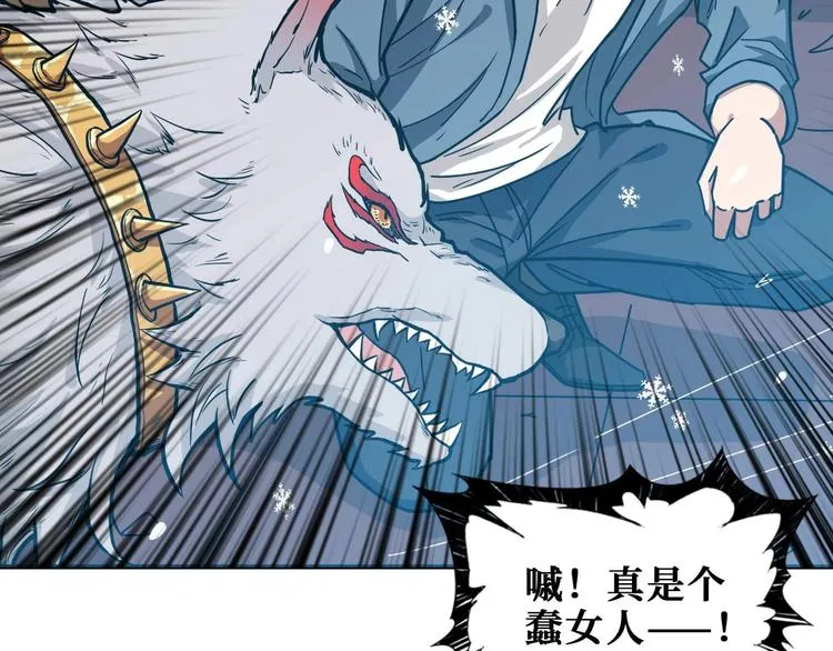 第184话 狗子出马！ 第105页