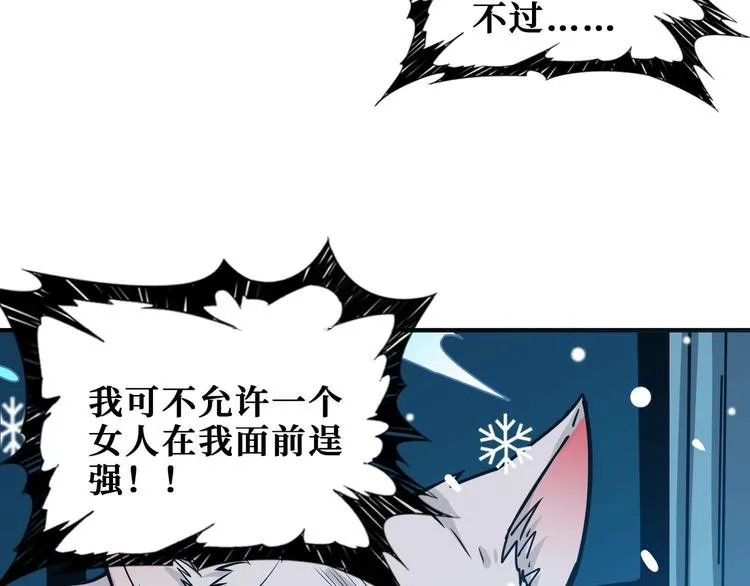第184话 狗子出马！ 第106页