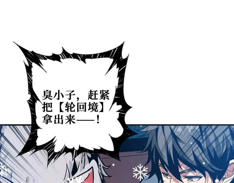 第184话 狗子出马！ 第108页