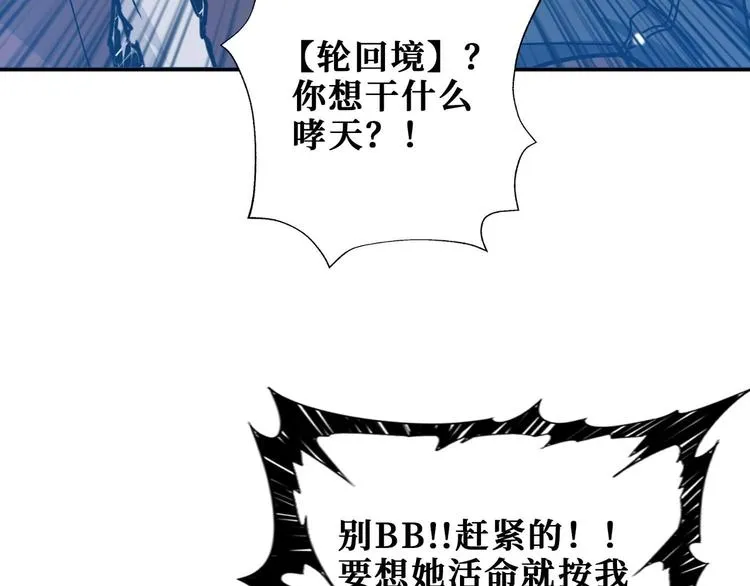 第184话 狗子出马！ 第110页
