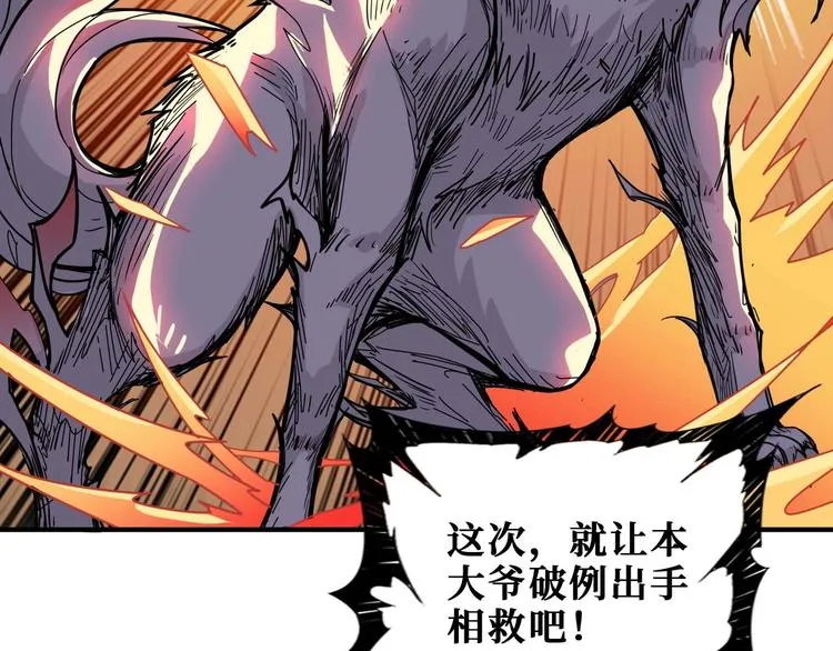 第184话 狗子出马！ 第114页