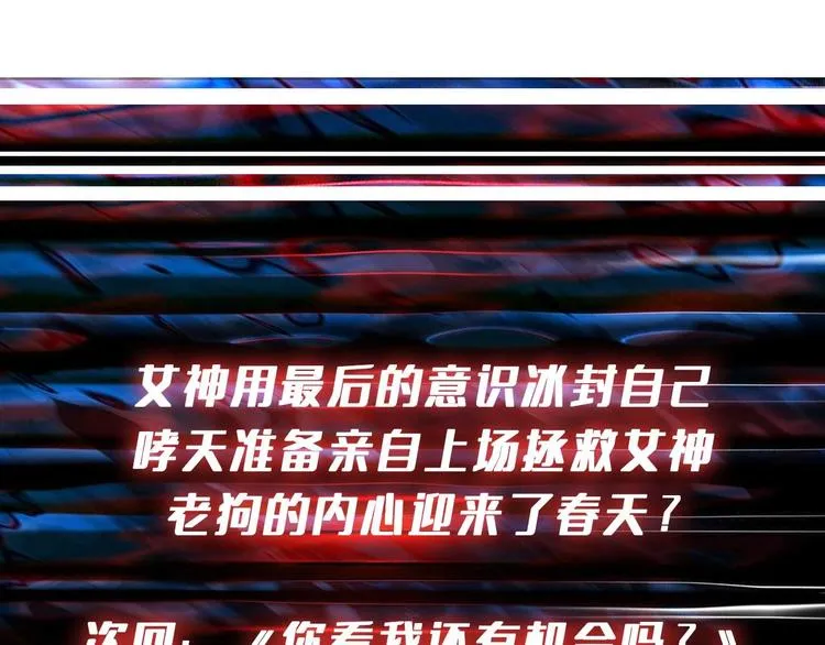 第184话 狗子出马！ 第116页