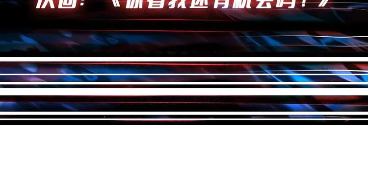 第184话 狗子出马！ 第117页