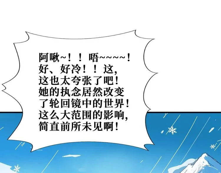 第185话 女神之姐 第4页