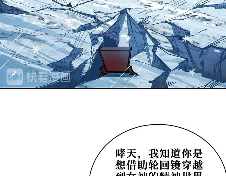 第185话 女神之姐 第6页