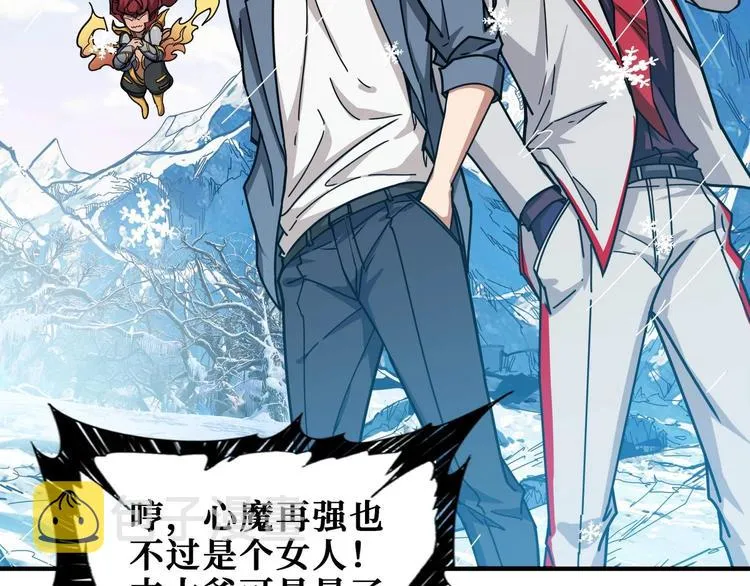 第185话 女神之姐 第8页