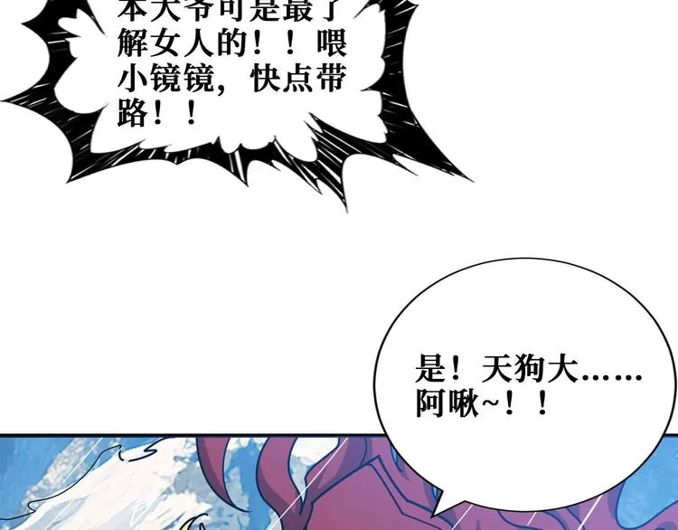 第185话 女神之姐 第9页
