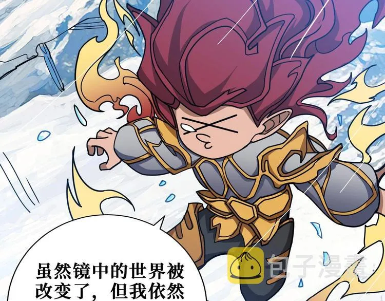 第185话 女神之姐 第10页