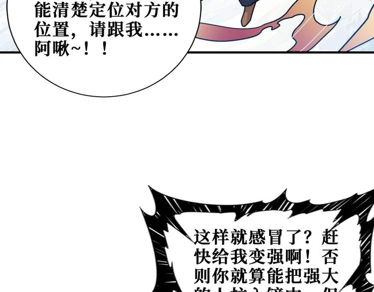 第185话 女神之姐 第11页