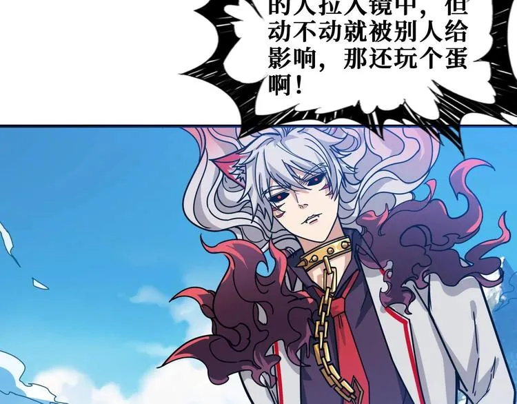 第185话 女神之姐 第12页