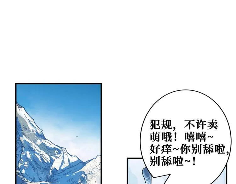 第185话 女神之姐 第14页