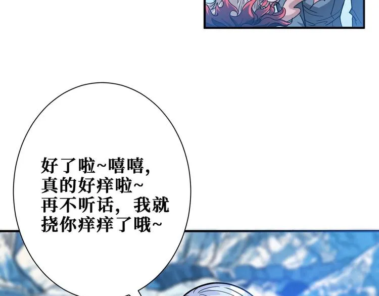 第185话 女神之姐 第16页