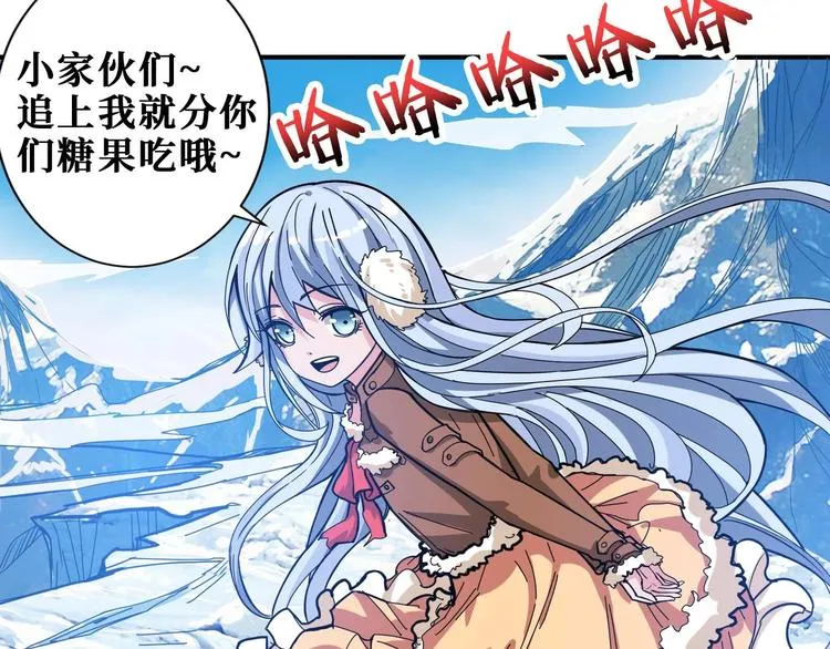 第185话 女神之姐 第19页