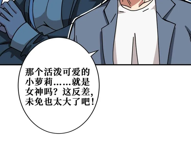第185话 女神之姐 第23页