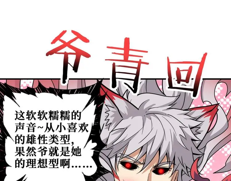 第185话 女神之姐 第24页