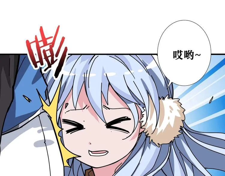 第185话 女神之姐 第27页