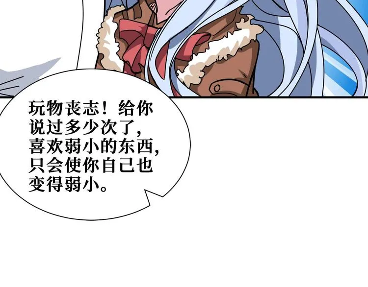 第185话 女神之姐 第28页