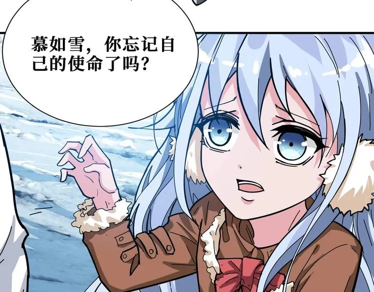 第185话 女神之姐 第32页
