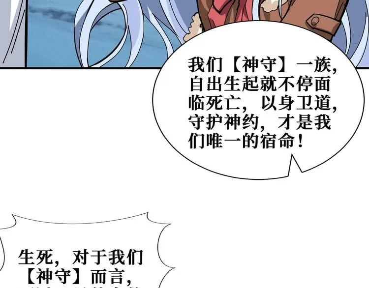 第185话 女神之姐 第33页