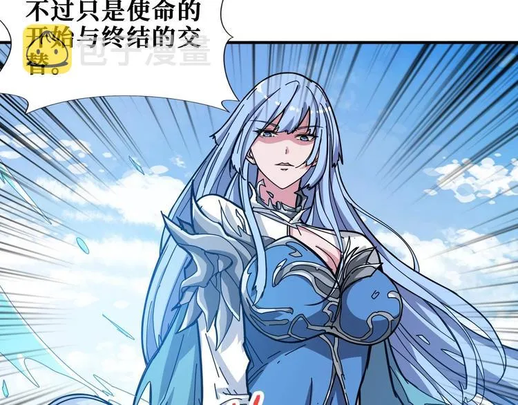 第185话 女神之姐 第34页