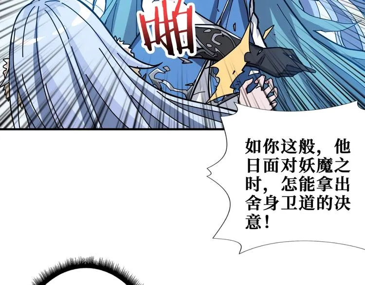 第185话 女神之姐 第35页