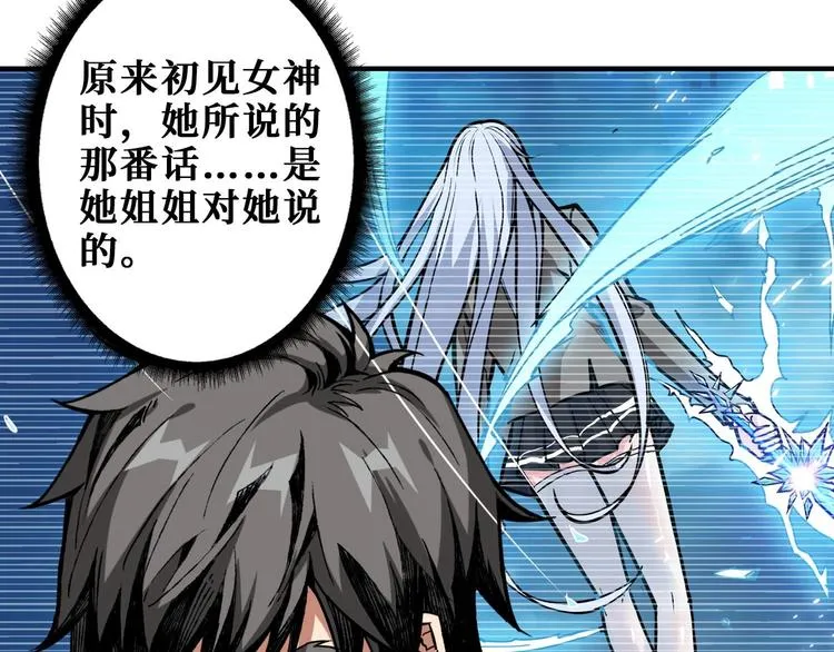 第185话 女神之姐 第36页