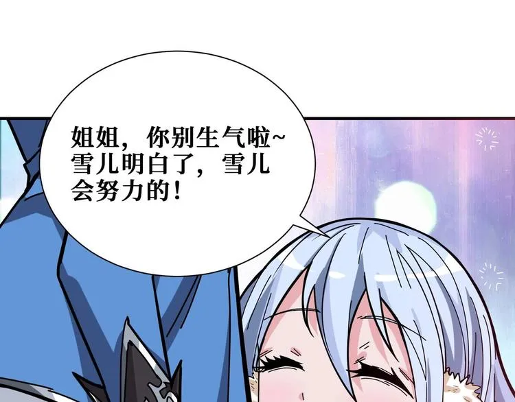 第185话 女神之姐 第38页
