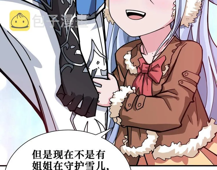 第185话 女神之姐 第39页