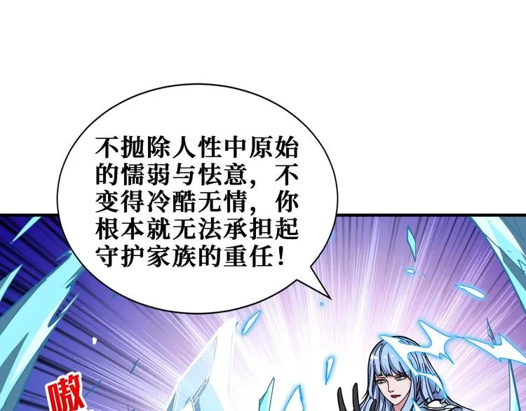 第185话 女神之姐 第43页