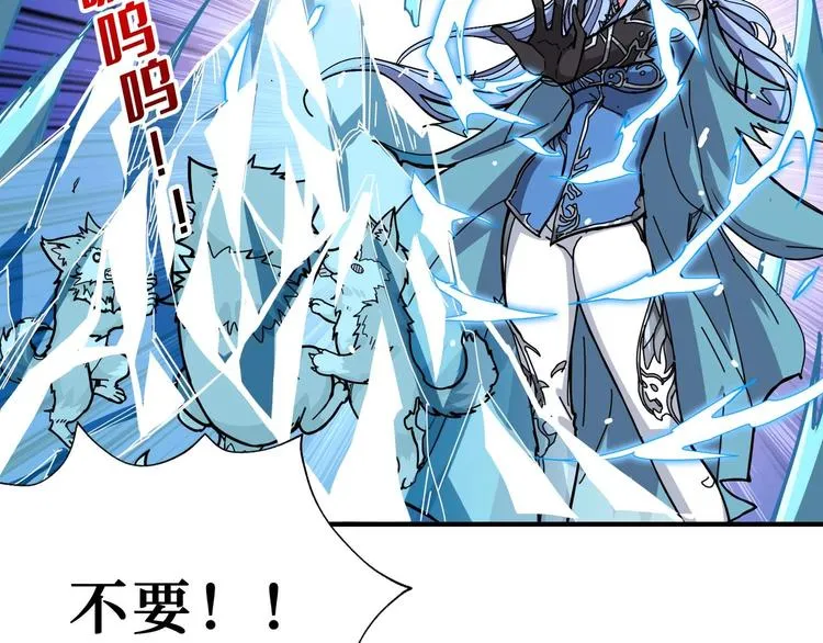 第185话 女神之姐 第44页