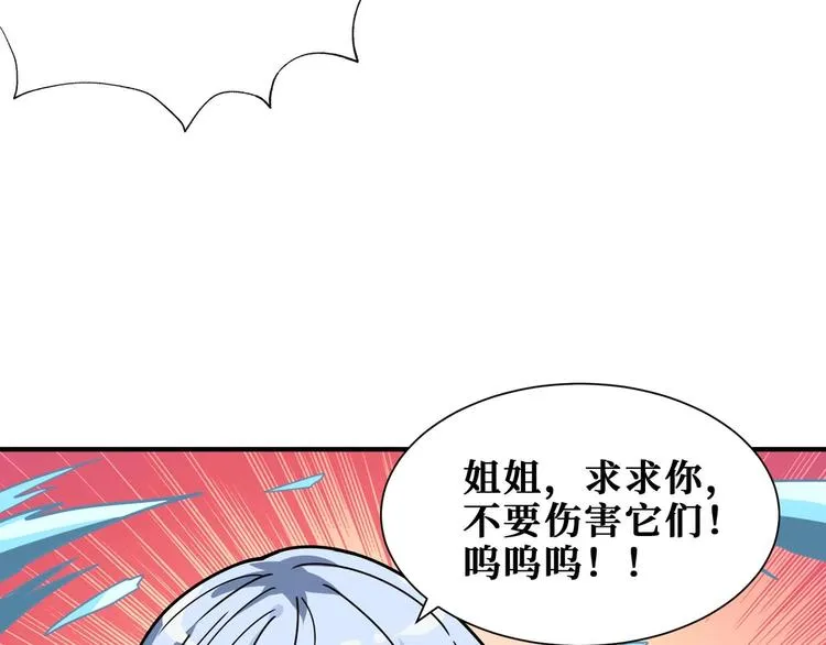 第185话 女神之姐 第45页