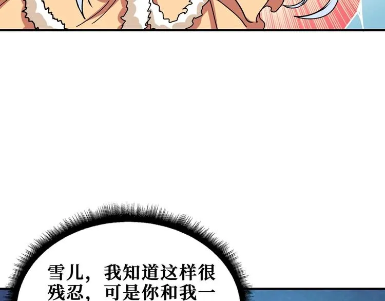 第185话 女神之姐 第47页