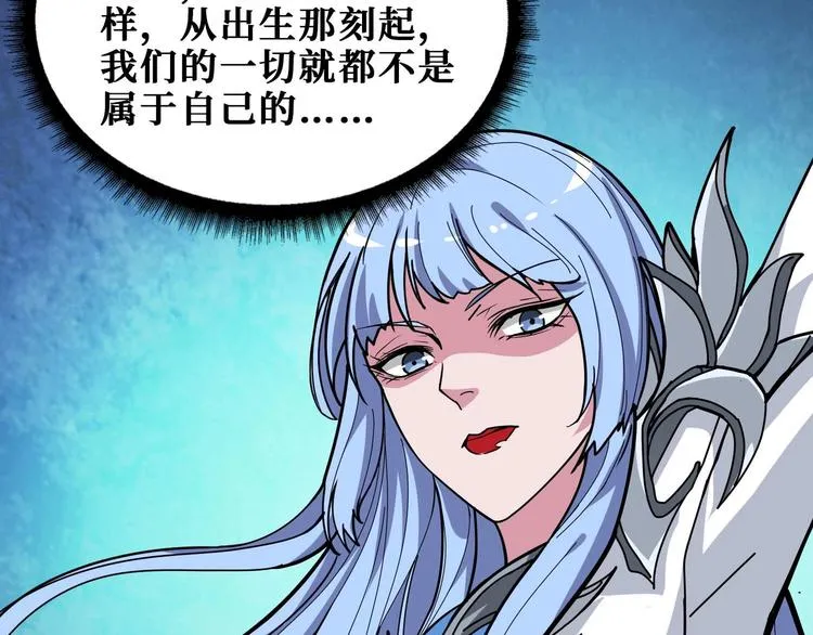 第185话 女神之姐 第48页