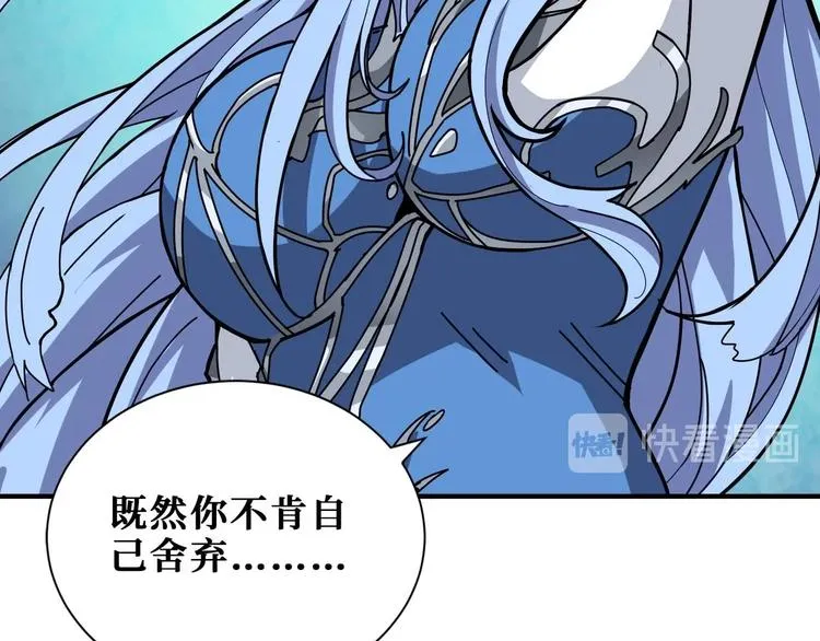 第185话 女神之姐 第49页