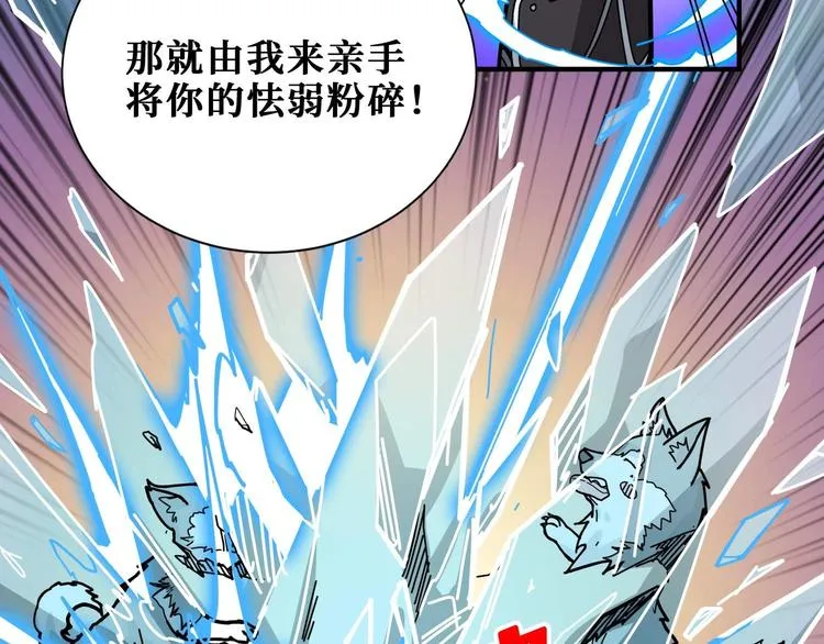 第185话 女神之姐 第51页