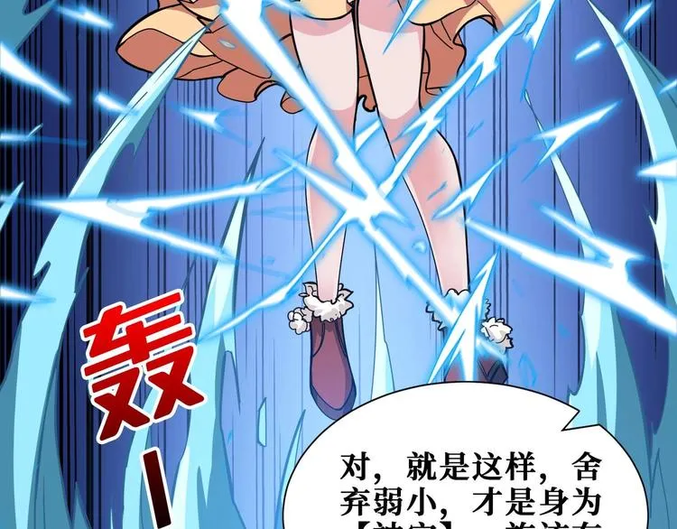 第185话 女神之姐 第56页
