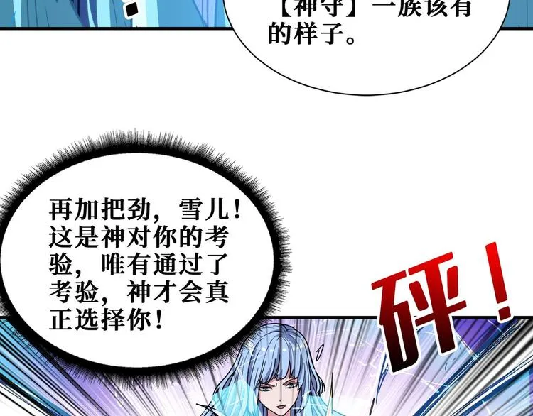 第185话 女神之姐 第57页