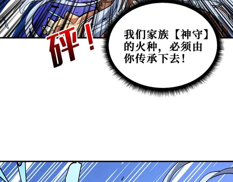 第185话 女神之姐 第59页