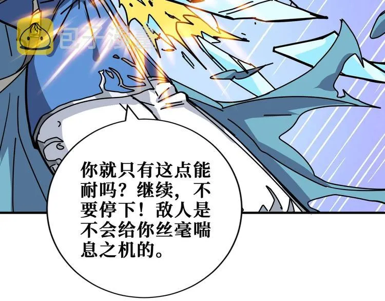 第185话 女神之姐 第61页