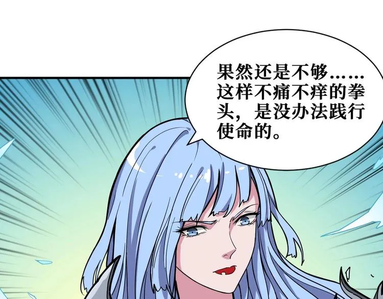 第185话 女神之姐 第62页