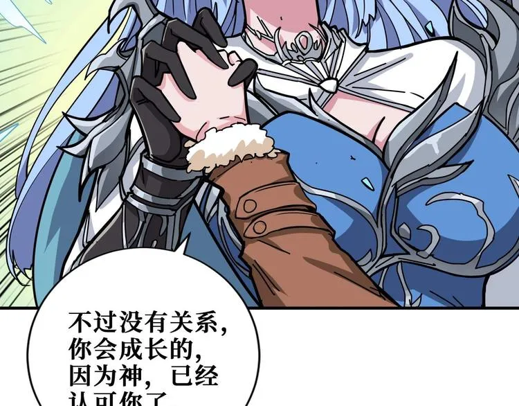 第185话 女神之姐 第63页