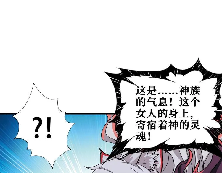 第185话 女神之姐 第65页