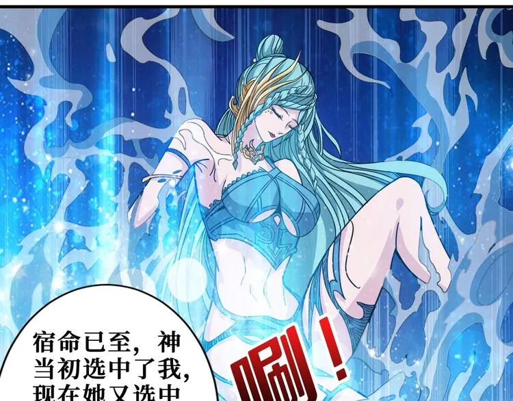 第185话 女神之姐 第68页