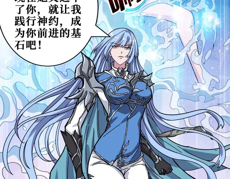 第185话 女神之姐 第69页