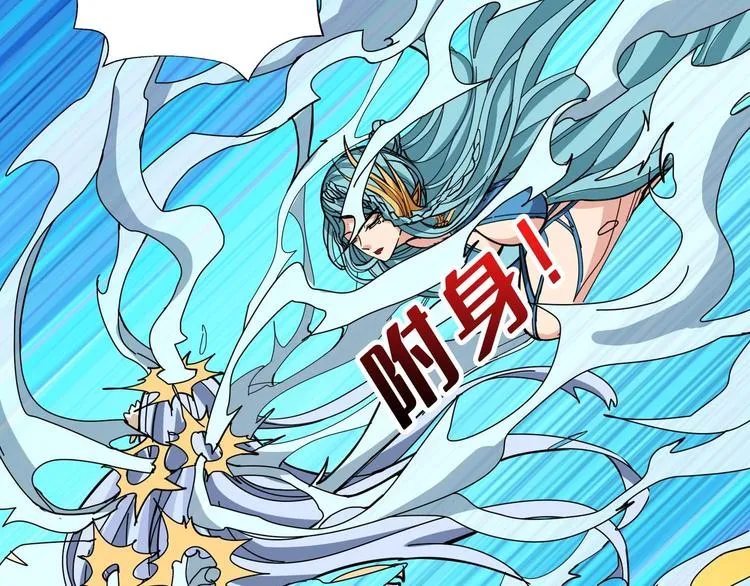 第185话 女神之姐 第71页