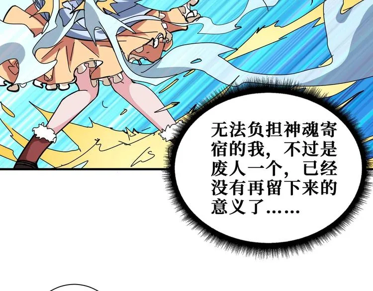 第185话 女神之姐 第72页