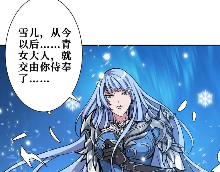 第185话 女神之姐 第73页