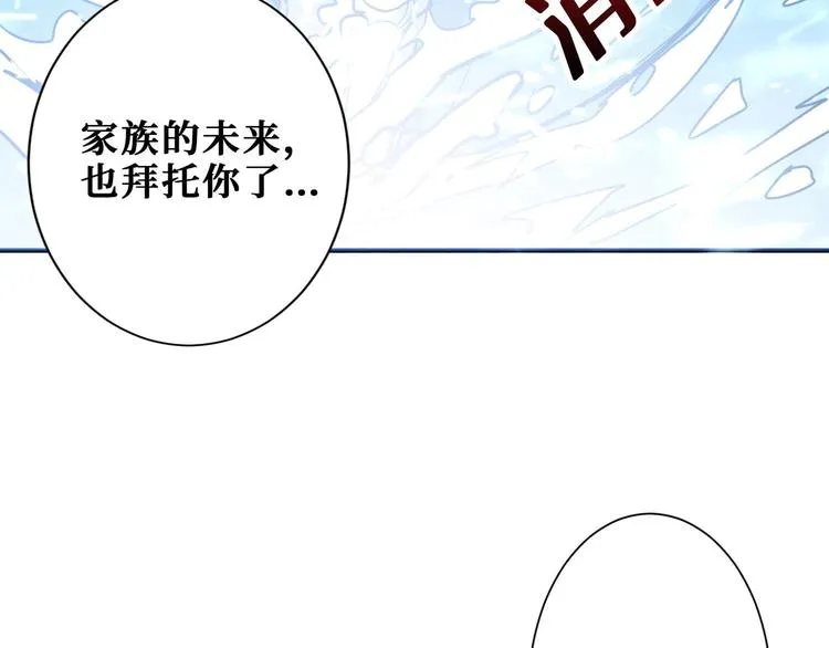第185话 女神之姐 第75页