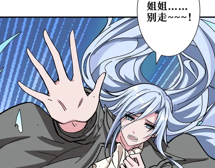 第185话 女神之姐 第76页
